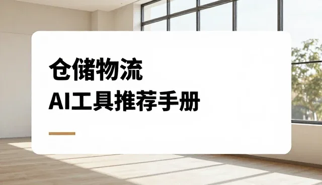 数字化转型中设计化方案的常见问题与应对策略